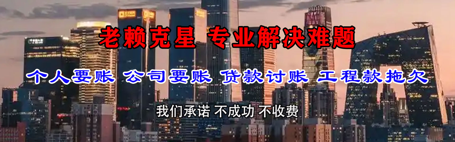 灵宝追账公司