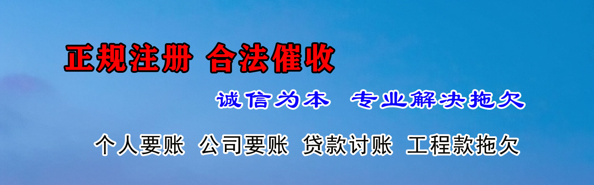 灵宝要债公司
